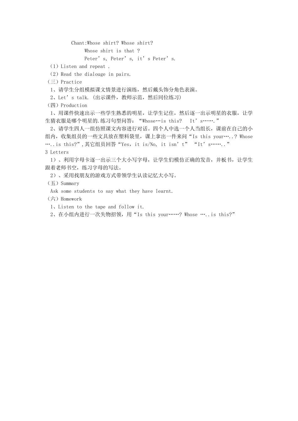 三年级英语下册 Unit 2 Lesson 3  Whose  coat  is  this教案 鲁科版-鲁科版小学三年级下册英语教案_第2页