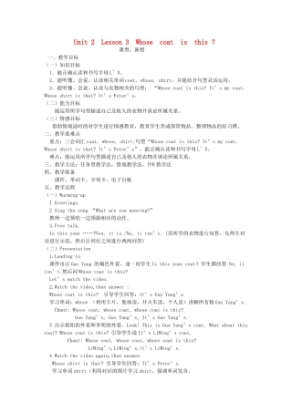 三年级英语下册 Unit 2 Lesson 3  Whose  coat  is  this教案 鲁科版-鲁科版小学三年级下册英语教案