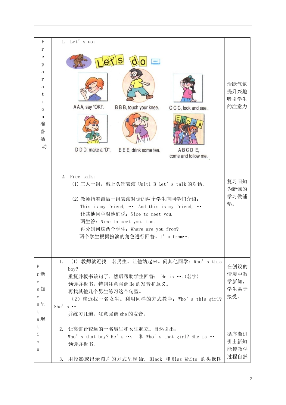 三年级英语下册 Unit 2 Lesson 3(1)教案 人教PEP_第2页