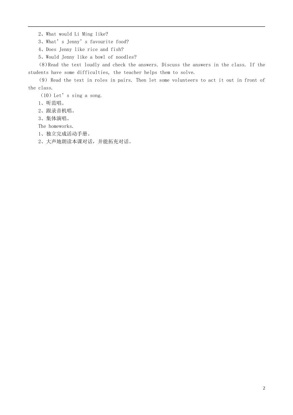 三年级英语下册 Unit 2 Lesson 10 In the Restaurant！教案 冀教版_第2页