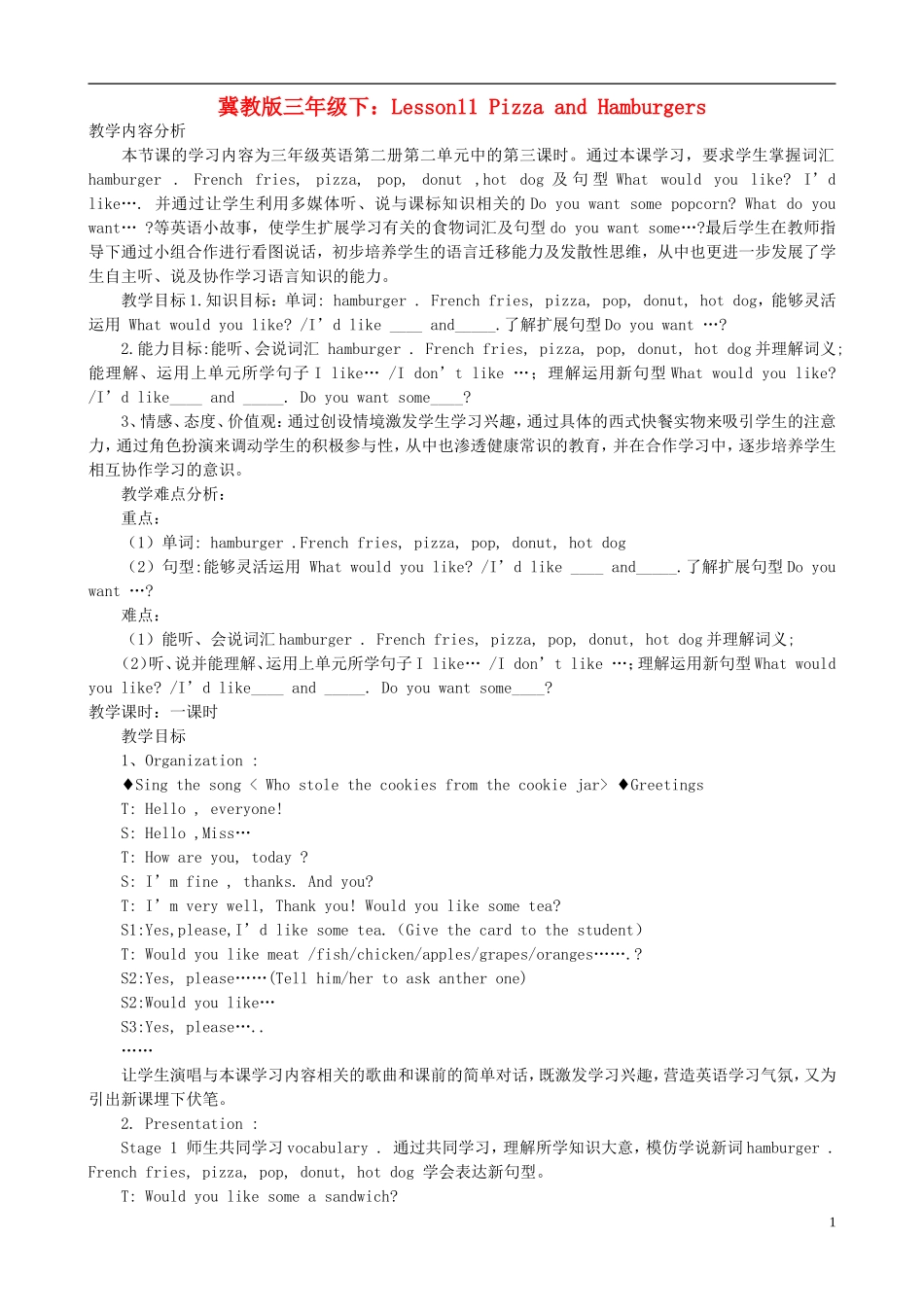 三年级英语下册 Unit 2 Lesson 11 Pizza and Hamburgers教案 冀教版_第1页