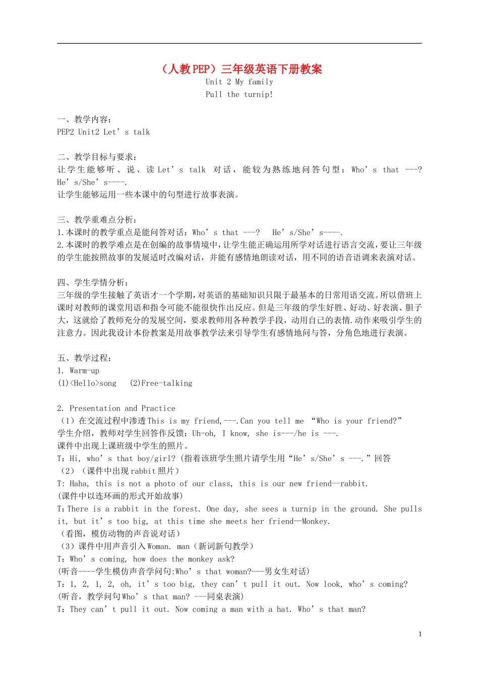 三年级英语下册 Unit 2 Lesson 1(1)教案 人教PEP_第1页