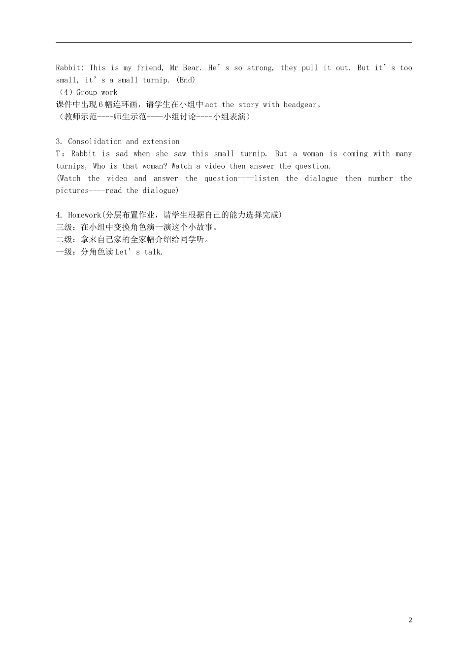 三年级英语下册 Unit 2 Lesson 1(1)教案 人教PEP_第2页