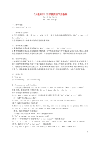 三年级英语下册 Unit 2 Lesson 1(1)教案 人教PEP