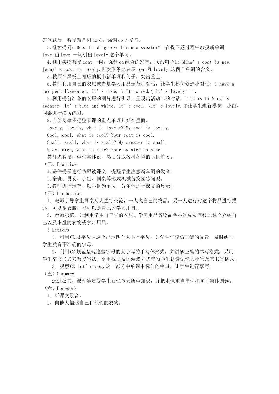 三年级英语下册 Unit 2 Lesson 1 I have a new sweater教案 鲁科版-鲁科版小学三年级下册英语教案_第2页