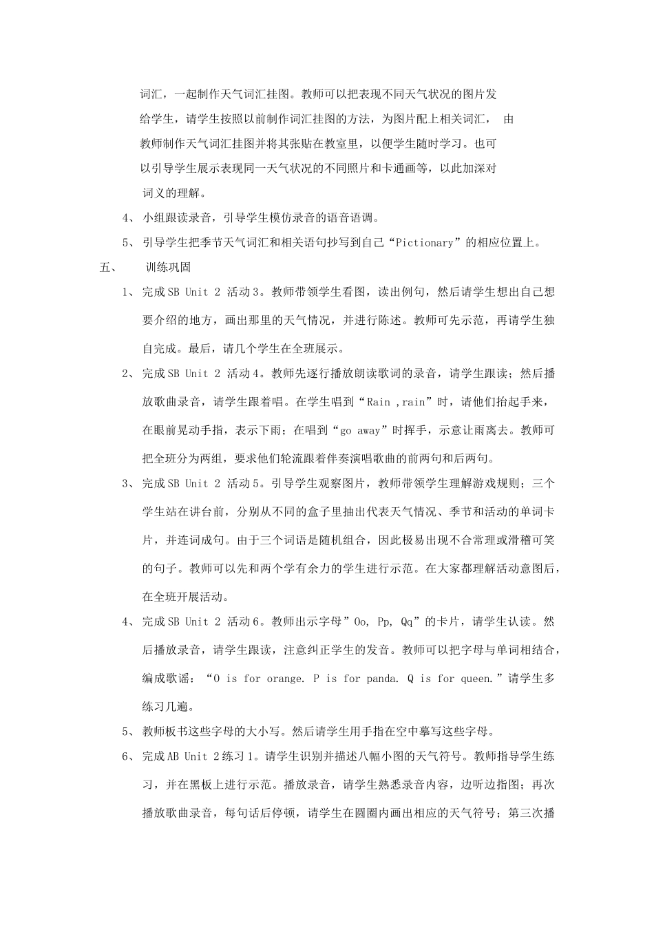 三年级英语下册 Unit 2 It’s warm today教案设计 外研版（三起）-外研版小学三年级下册英语教案_第2页