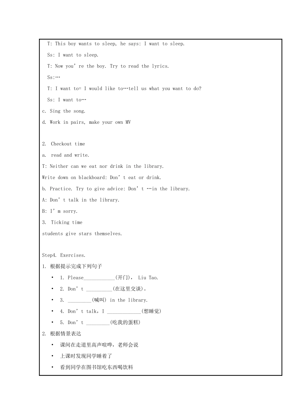 三年级英语下册 Unit 2 In the library（第三课时）教案 牛津译林版-牛津版小学三年级下册英语教案_第3页