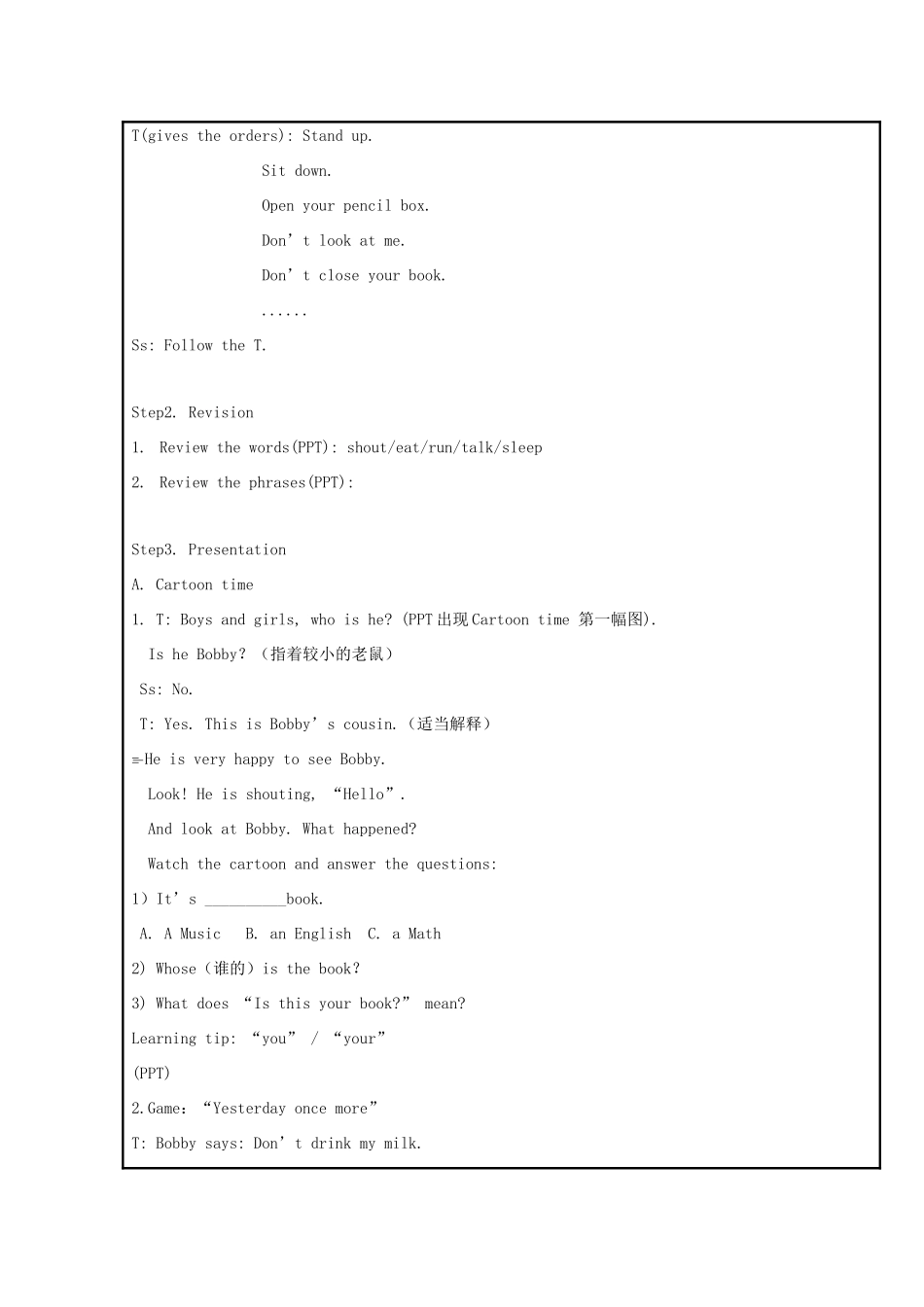 三年级英语下册 Unit 2 In the library（第二课时）教案 牛津译林版-牛津版小学三年级下册英语教案_第2页