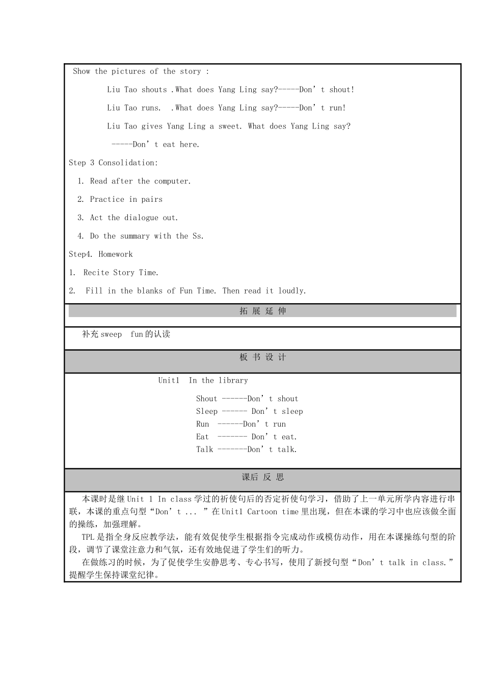 三年级英语下册 Unit 2 In the library（第一课时）教案 牛津译林版-牛津版小学三年级下册英语教案_第3页