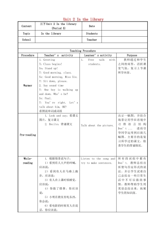 三年级英语下册 Unit 2 In the library教案5 牛津译林版（三起）-牛津版小学三年级下册英语教案