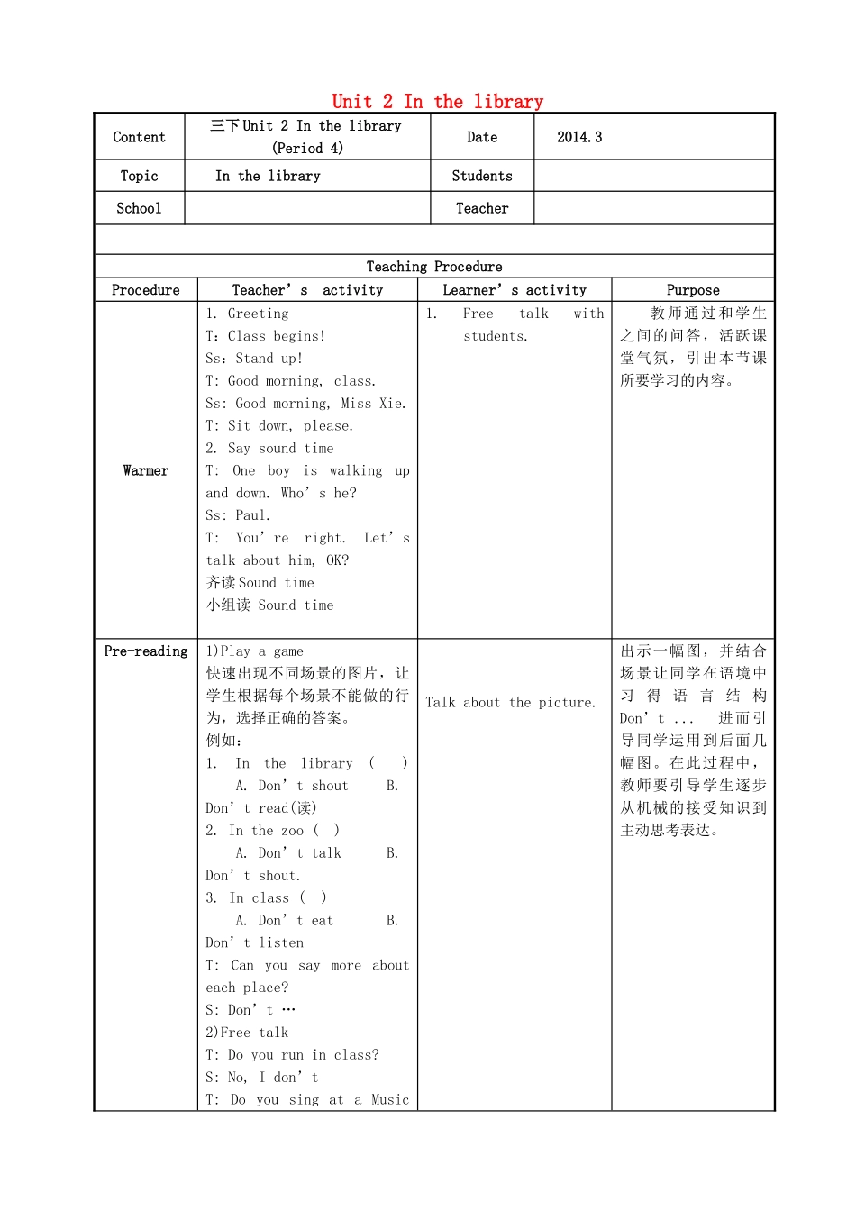 三年级英语下册 Unit 2 In the library教案4 牛津译林版（三起）-牛津版小学三年级下册英语教案_第1页