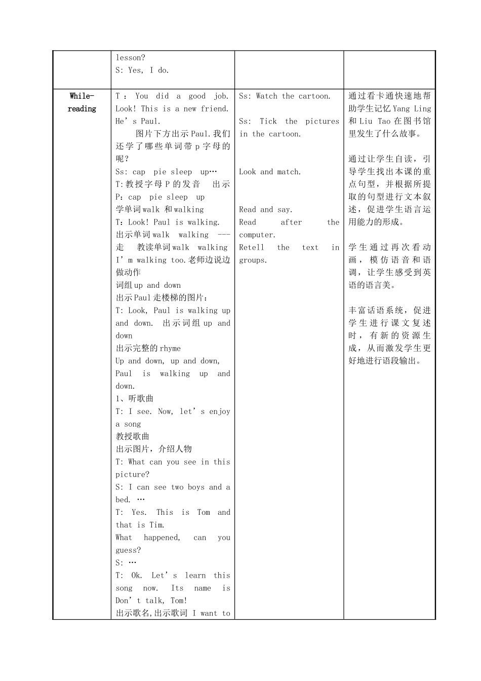 三年级英语下册 Unit 2 In the library教案4 牛津译林版（三起）-牛津版小学三年级下册英语教案_第2页