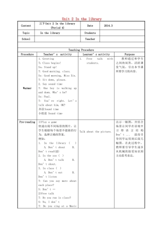 三年级英语下册 Unit 2 In the library教案4 牛津译林版（三起）-牛津版小学三年级下册英语教案