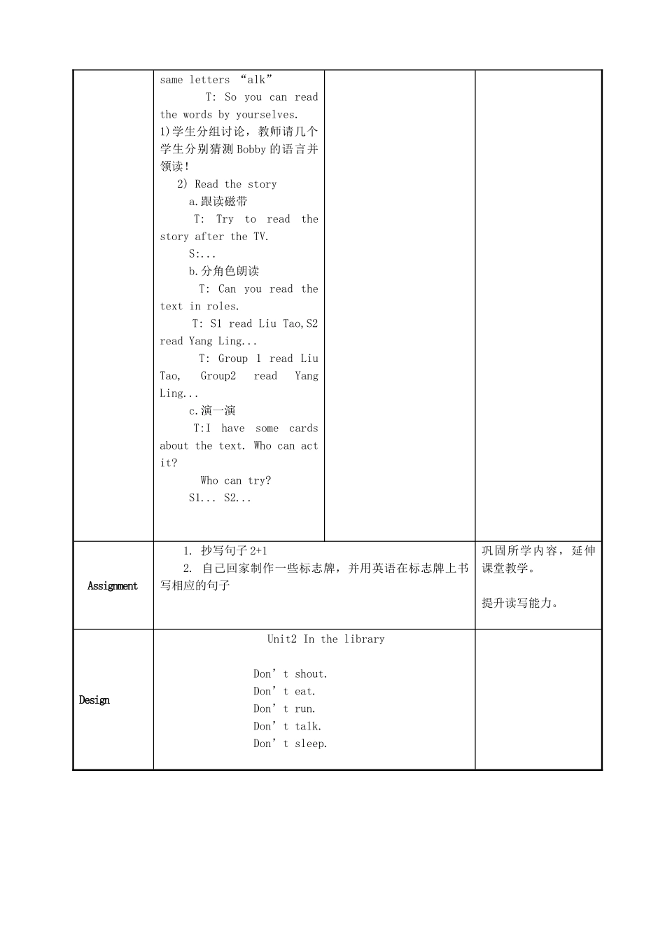 三年级英语下册 Unit 2 In the library教案3 牛津译林版（三起）-牛津版小学三年级下册英语教案_第3页