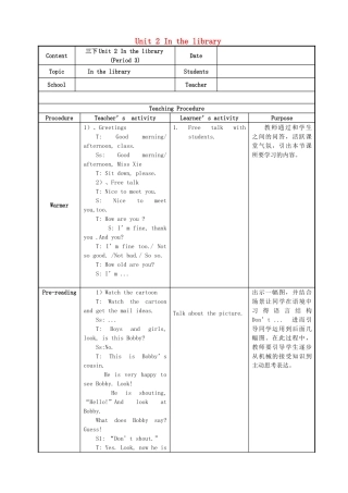 三年级英语下册 Unit 2 In the library教案3 牛津译林版（三起）-牛津版小学三年级下册英语教案