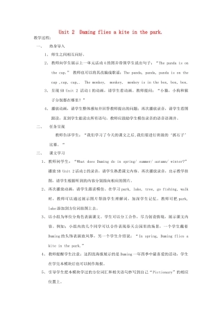 三年级英语下册 Unit 2 Daming flies a kite in the park教案设计 外研版（三起）-外研版小学三年级下册英语教案