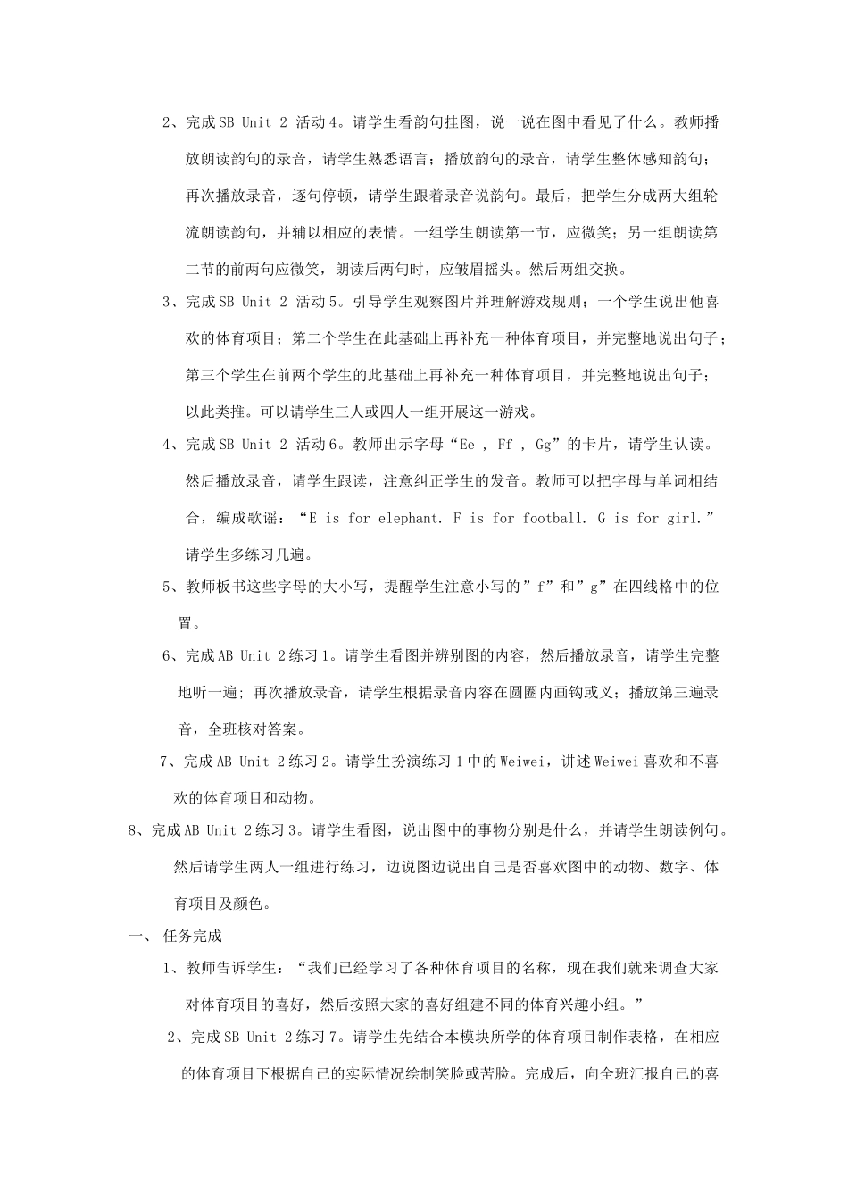 三年级英语下册 Unit 2 I don’t like riding my bike教案设计 外研版（三起）-外研版小学三年级下册英语教案_第2页