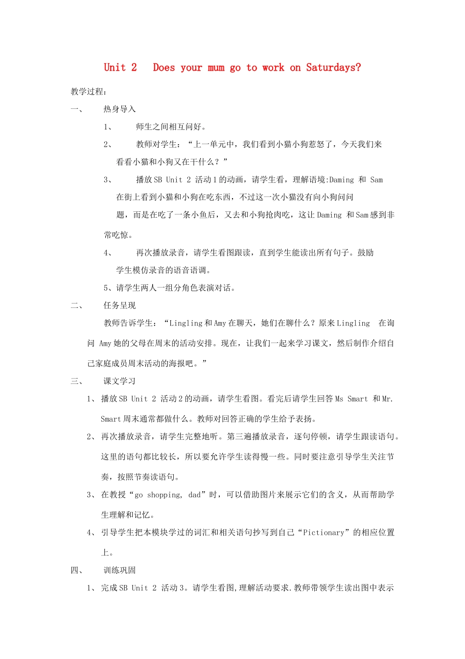 三年级英语下册 Unit 2 Does your mum go to work on Saturdays教案设计 外研版（三起）-外研版小学三年级下册英语教案_第1页