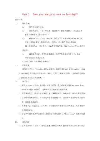 三年级英语下册 Unit 2 Does your mum go to work on Saturdays教案设计 外研版（三起）-外研版小学三年级下册英语教案