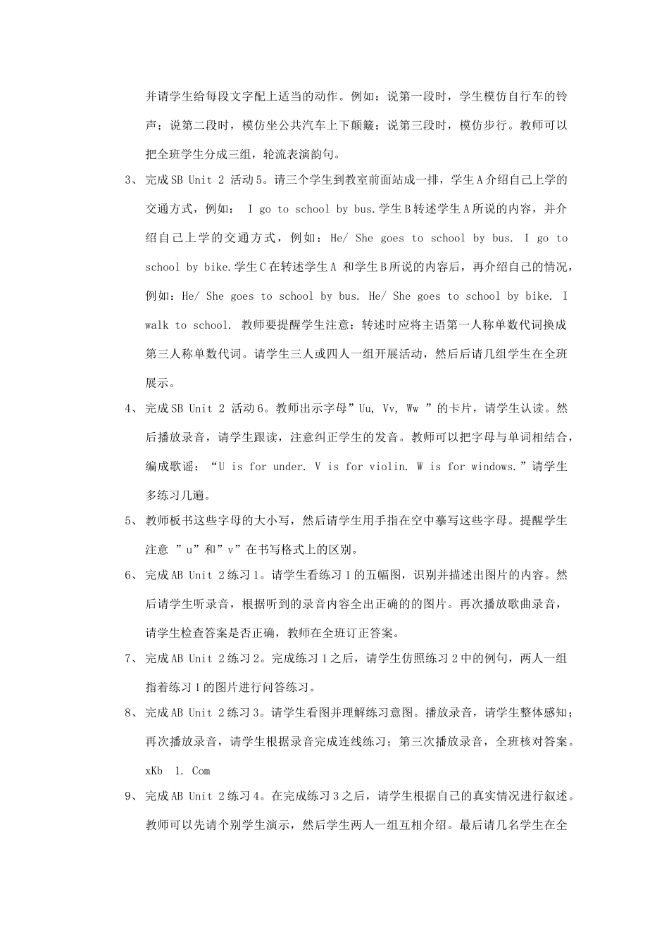 三年级英语下册 Unit 2 Has Amy got a bike教案设计 外研版（三起）-外研版小学三年级下册英语教案_第2页