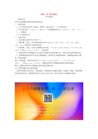 三年级英语下册 Unit 2 Clothes教案 鲁科版-鲁科版小学三年级下册英语教案