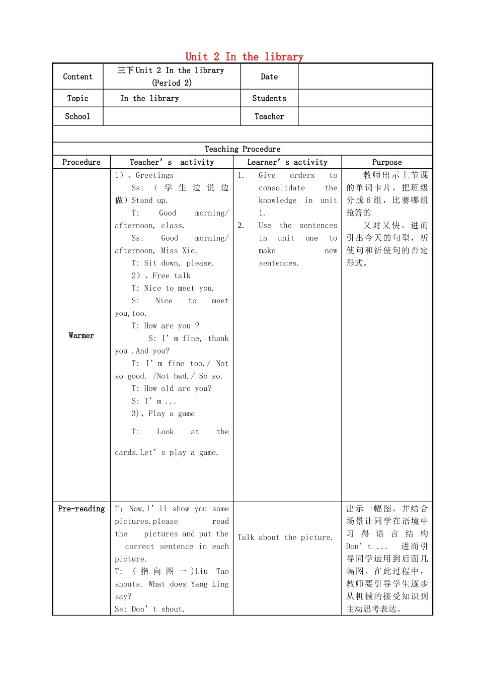 三年级英语下册 Unit 2 In the library教案2 牛津译林版（三起）-牛津版小学三年级下册英语教案_第1页