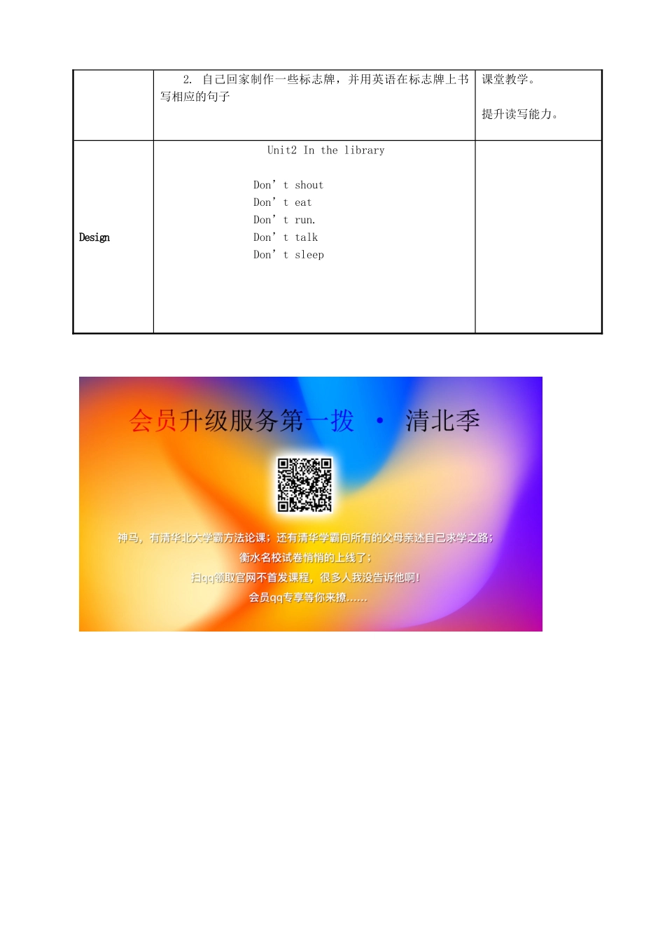 三年级英语下册 Unit 2 In the library教案2 牛津译林版（三起）-牛津版小学三年级下册英语教案_第3页