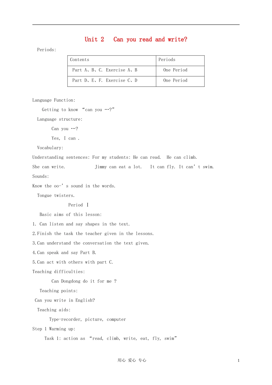 三年级英语下册 Unit 2   Can you read and write教案 湘少版_第1页