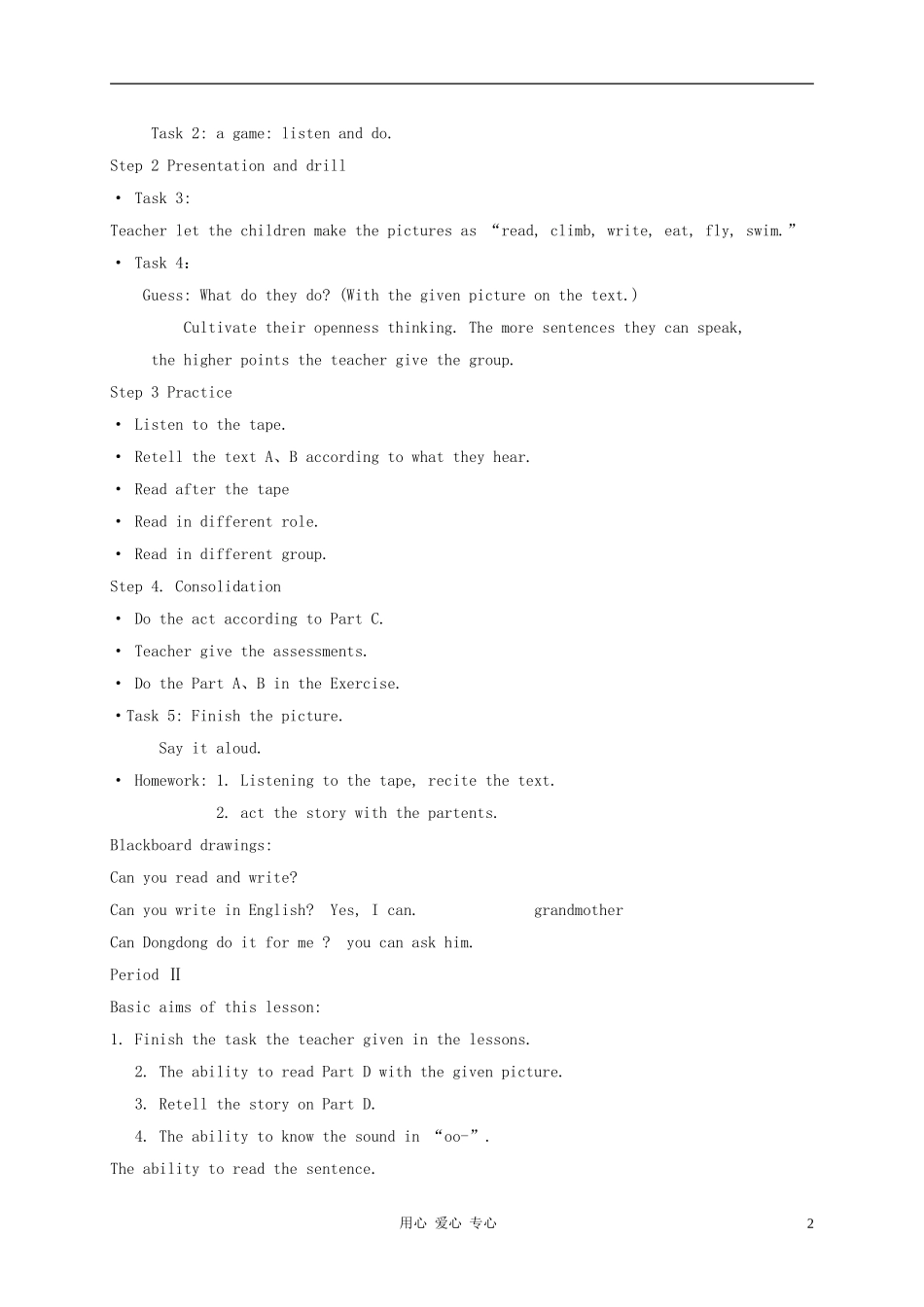 三年级英语下册 Unit 2   Can you read and write教案 湘少版_第2页