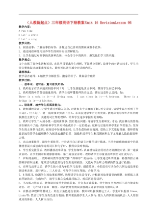 三年级英语下册 Unit 16 Lesson 95(1)教案 人教版新起点