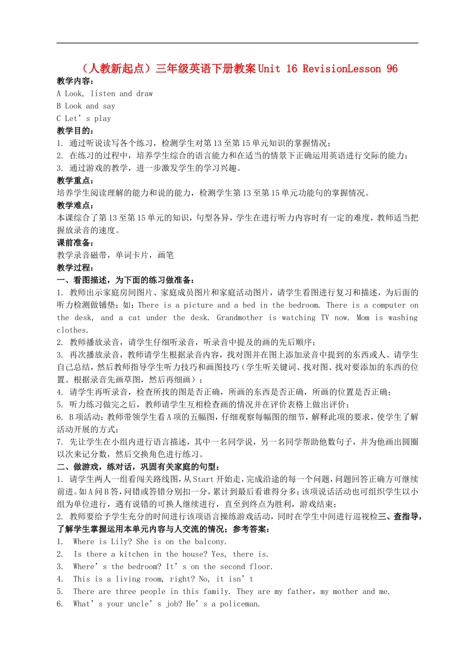 三年级英语下册 Unit 16 Lesson 96(1)教案 人教版新起点_第1页
