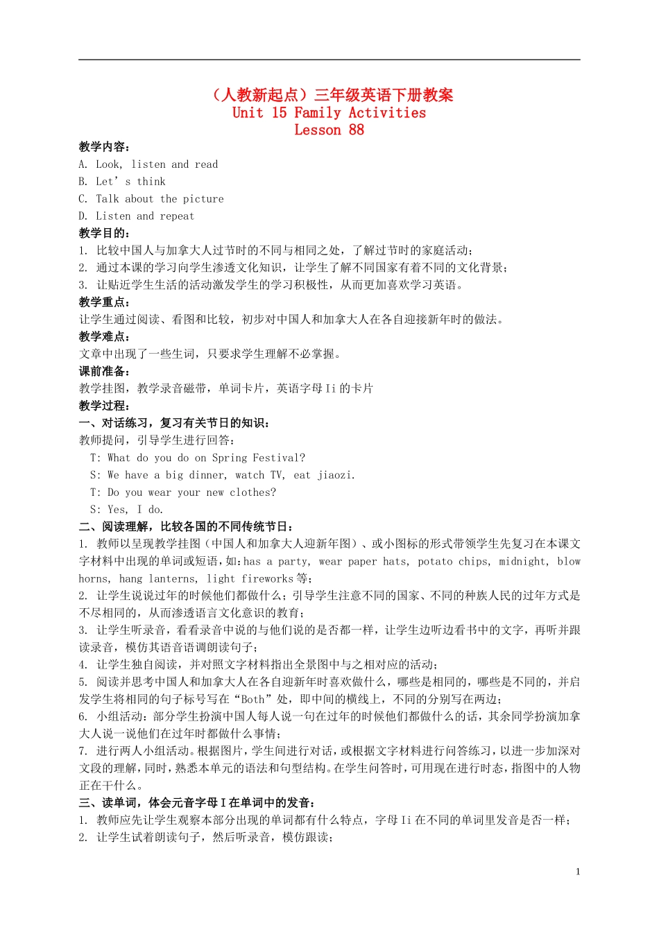 三年级英语下册 Unit 15 Lesson 88(1)教案 人教版新起点_第1页