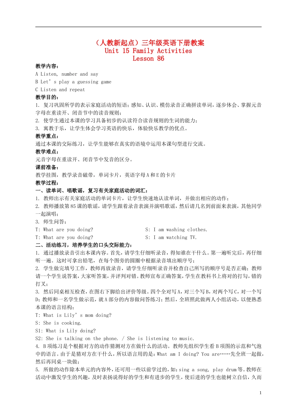 三年级英语下册 Unit 15 Lesson 86(1)教案 人教版新起点_第1页