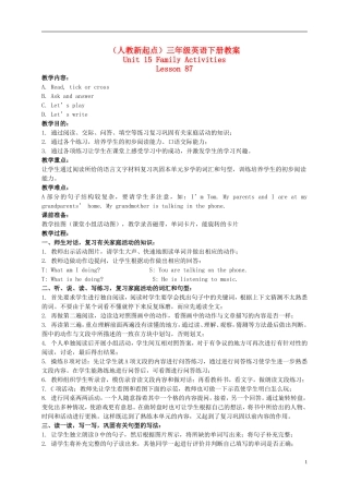 三年级英语下册 Unit 15 Lesson 87(1)教案 人教版新起点