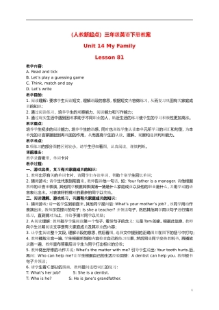 三年级英语下册 Unit 14 Lesson 81(1)教案 人教版新起点