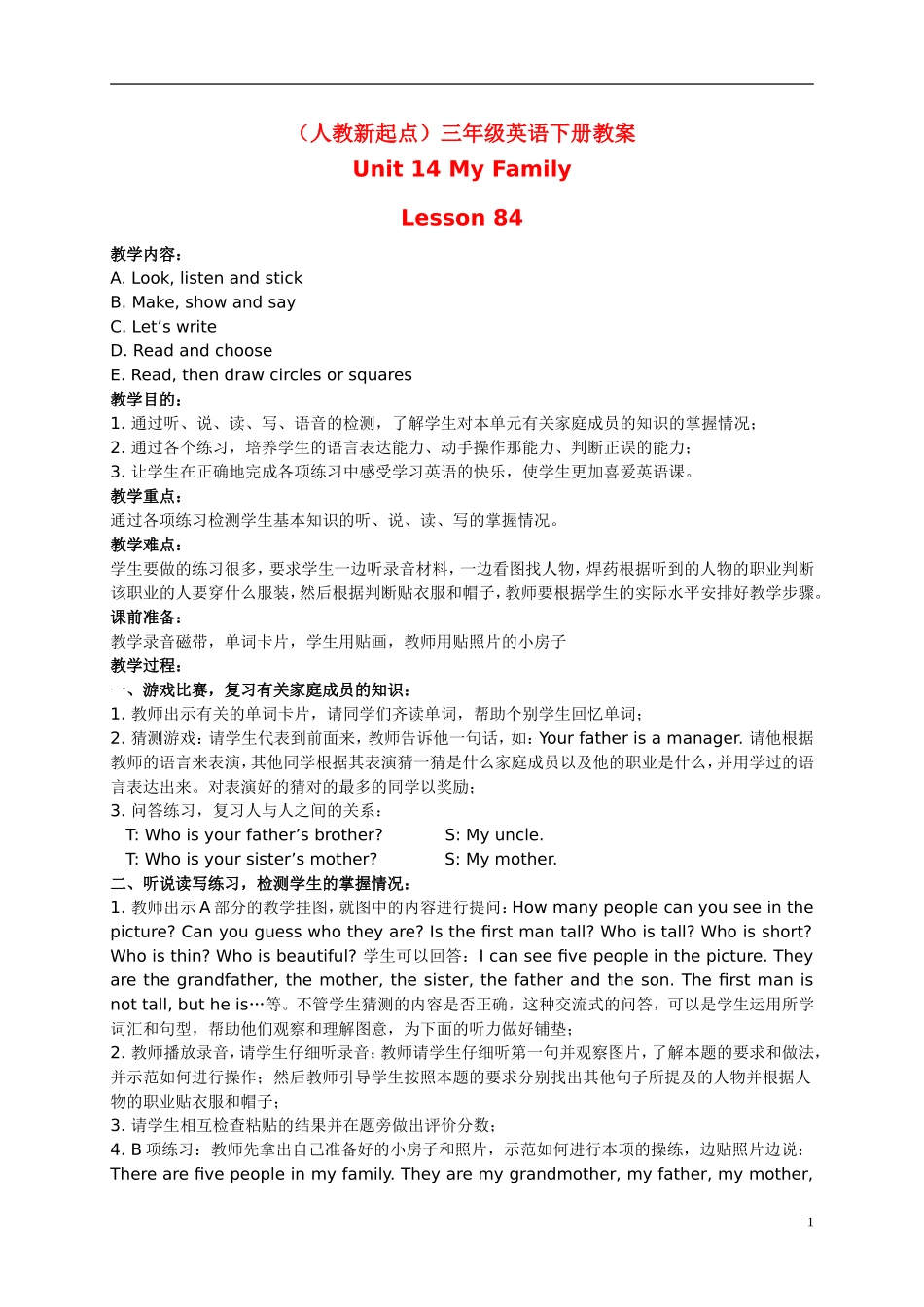 三年级英语下册 Unit 14 Lesson 84(1)教案 人教版新起点_第1页