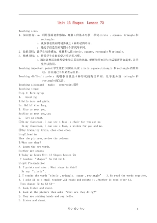 三年级英语下册 Unit 13 Shapes  Lesson 73教案 湘少版