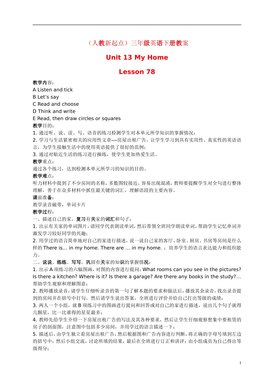 三年级英语下册 Unit 13 Lesson 78(1)教案 人教版新起点_第1页