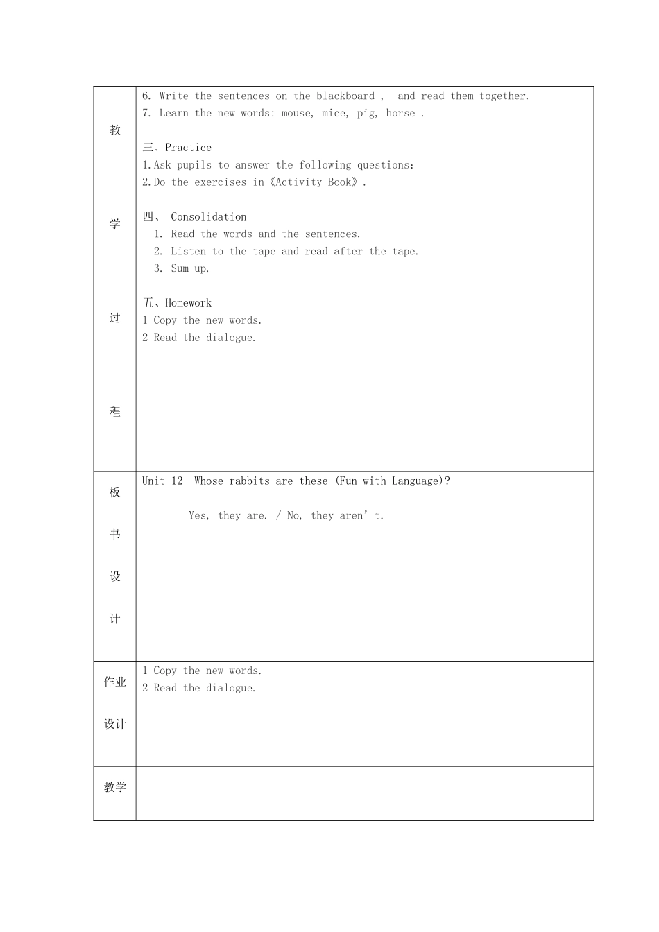 三年级英语下册 Unit 12 Whose rabbits are these （Fun with Language）教案设计 广州版-广州版小学三年级下册英语教案_第2页