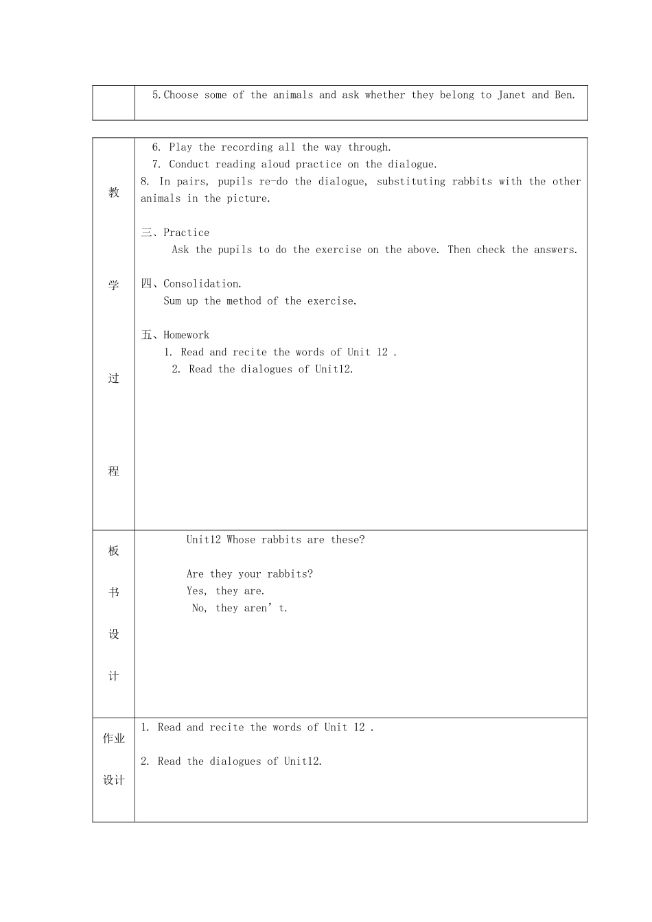 三年级英语下册 Unit 12 Whose rabbits are these（Let’s talk）教案设计 广州版-广州版小学三年级下册英语教案_第2页