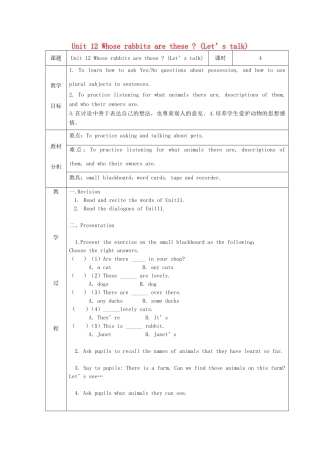 三年级英语下册 Unit 12 Whose rabbits are these（Let’s talk）教案设计 广州版-广州版小学三年级下册英语教案