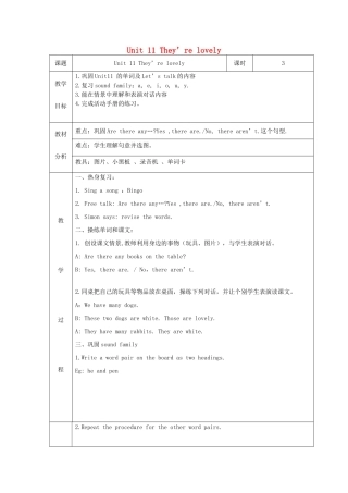 三年级英语下册 Unit 11 They’re lovely教案设计3 广州版-广州版小学三年级下册英语教案