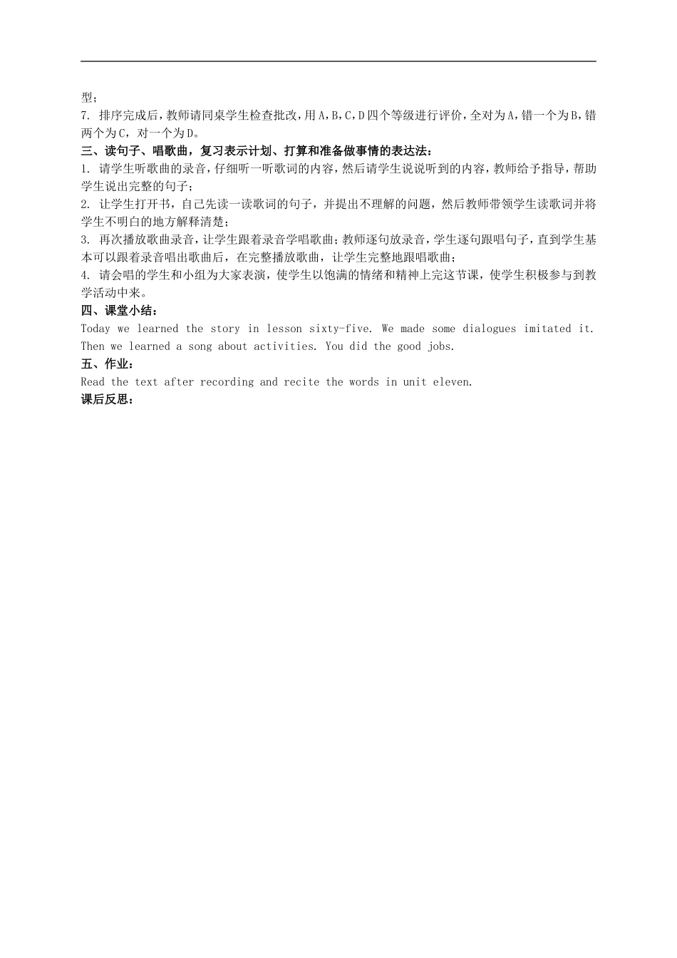 三年级英语下册 Unit 11 Lesson 65(1)教案 人教版新起点_第2页