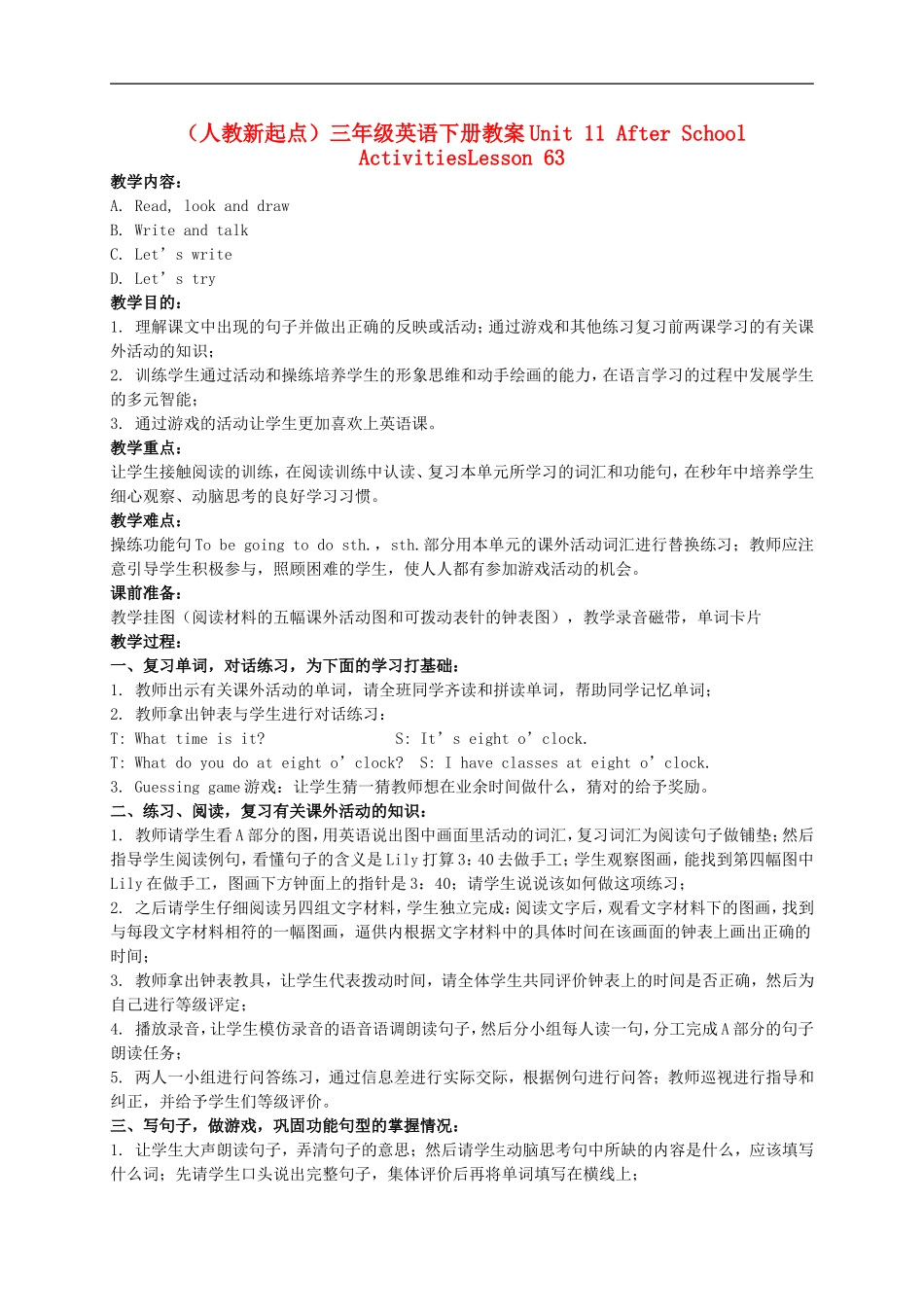 三年级英语下册 Unit 11 Lesson 63(1)教案 人教版新起点_第1页