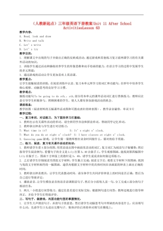 三年级英语下册 Unit 11 Lesson 63(1)教案 人教版新起点
