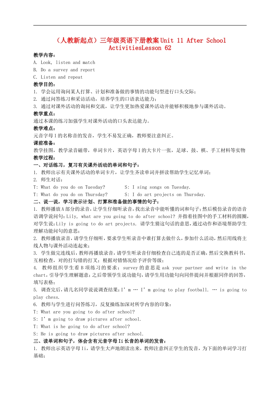 三年级英语下册 Unit 11 Lesson 62(1)教案 人教版新起点_第1页