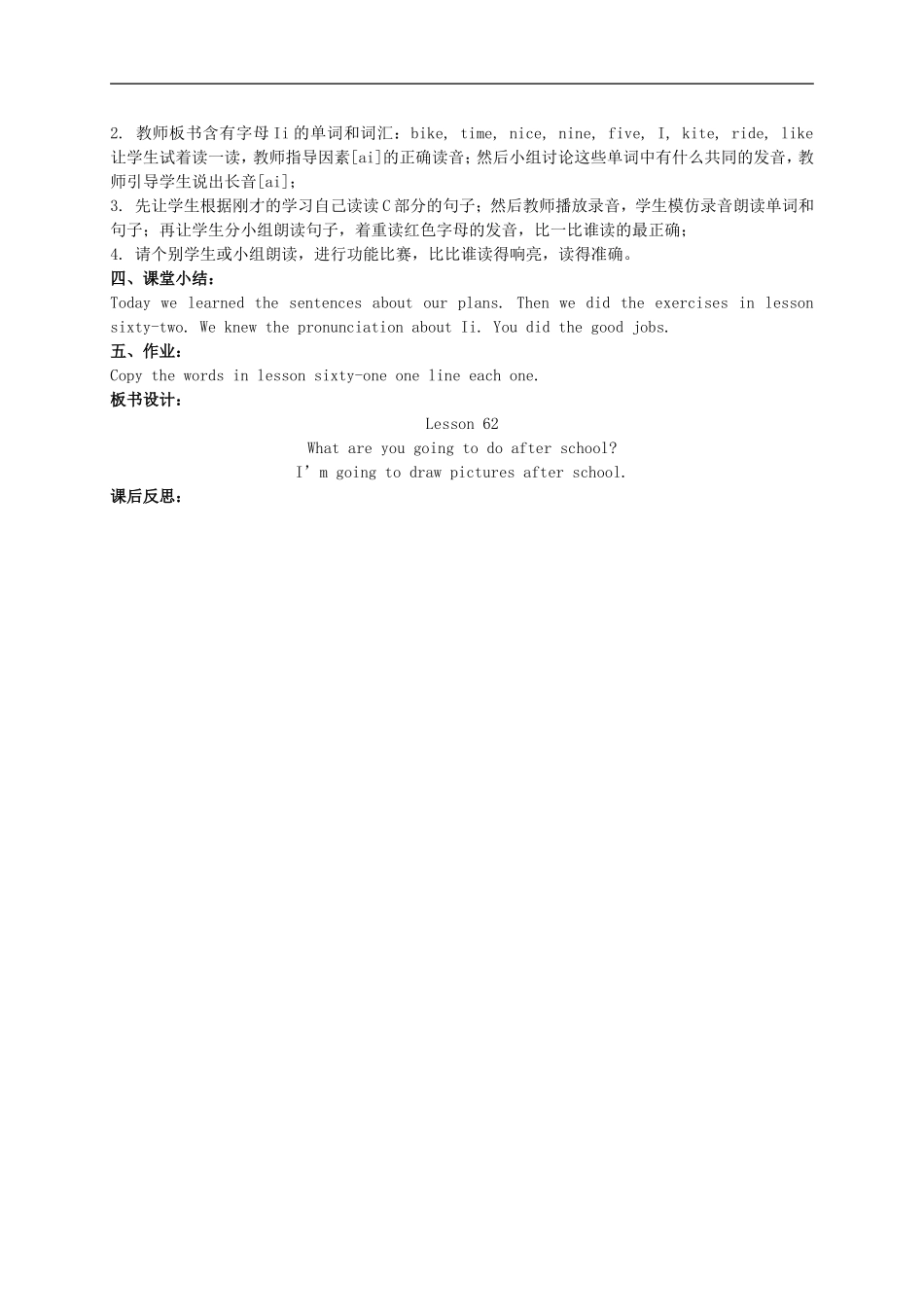 三年级英语下册 Unit 11 Lesson 62(1)教案 人教版新起点_第2页