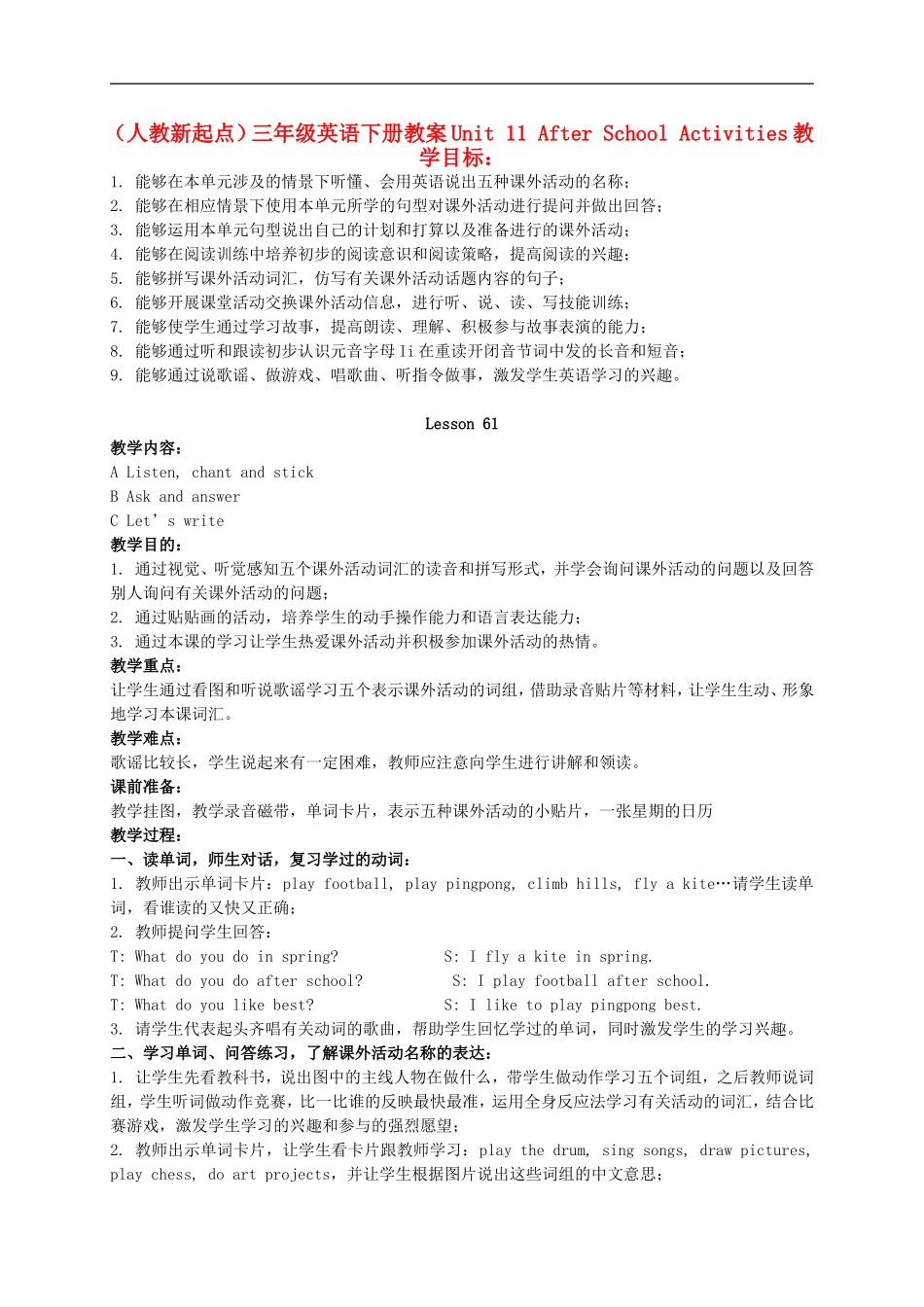 三年级英语下册 Unit 11 Lesson 61(1)教案 人教版新起点_第1页