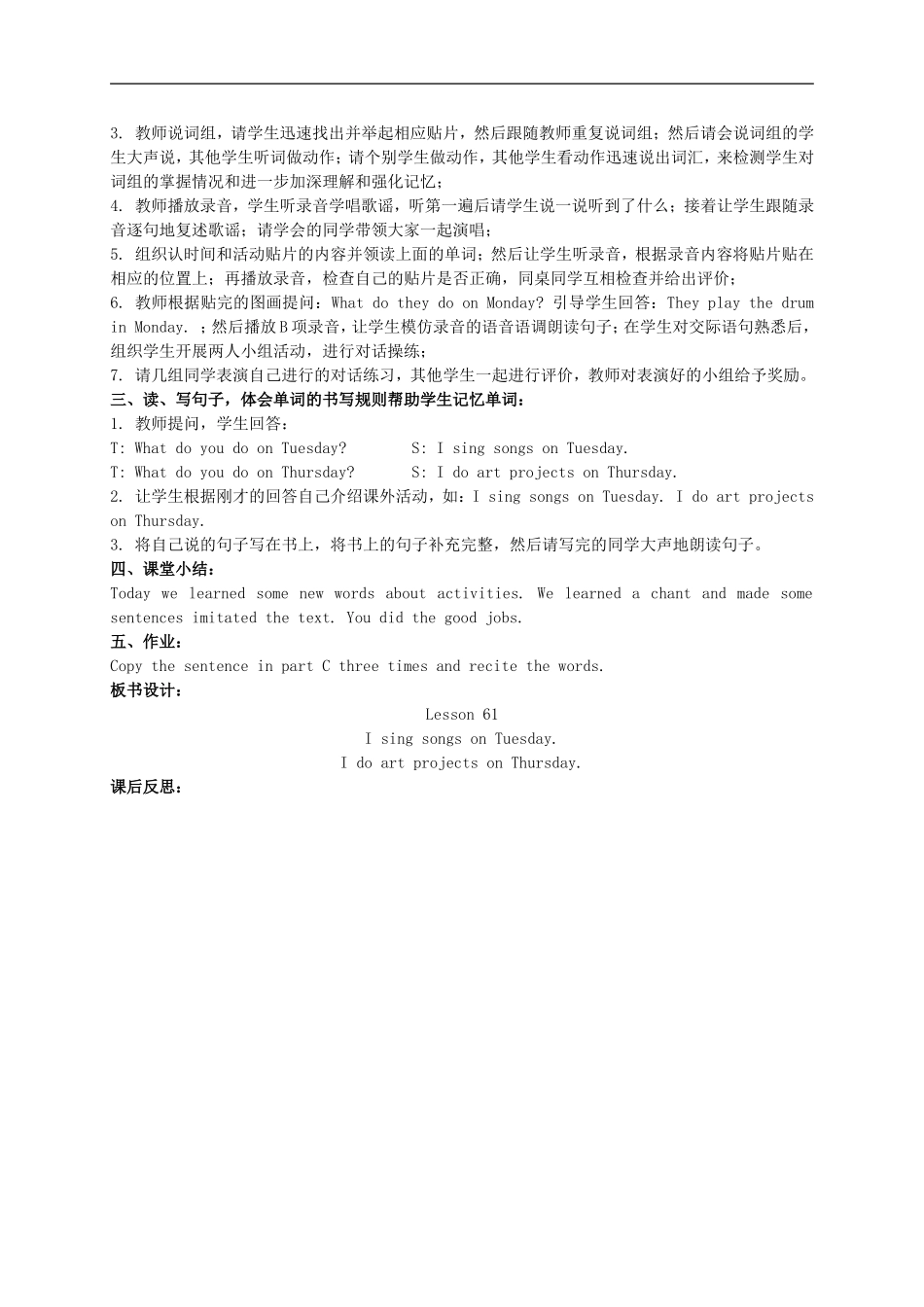 三年级英语下册 Unit 11 Lesson 61(1)教案 人教版新起点_第2页