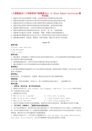 三年级英语下册 Unit 11 Lesson 61(1)教案 人教版新起点